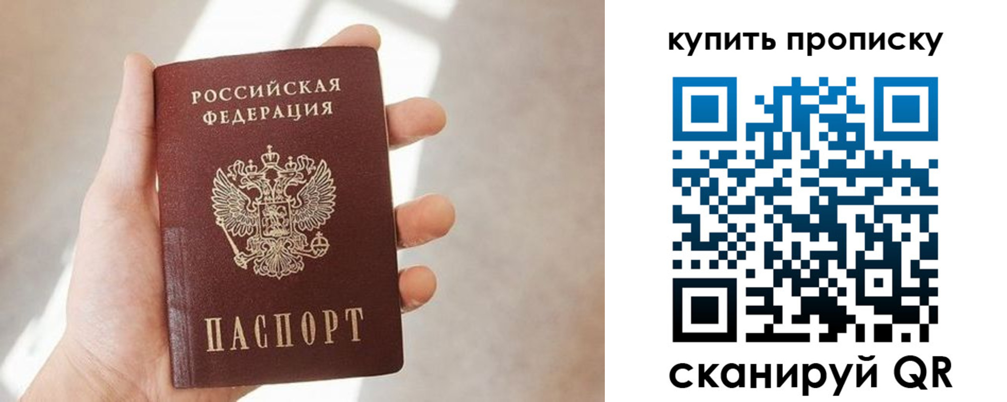 временная регистрация купить в Бабаево