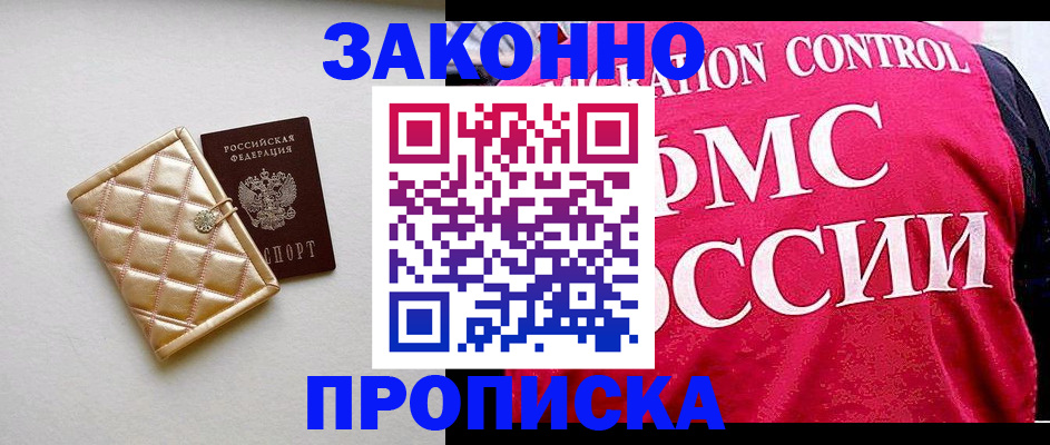 регистрация для дет. сада в Бабаево