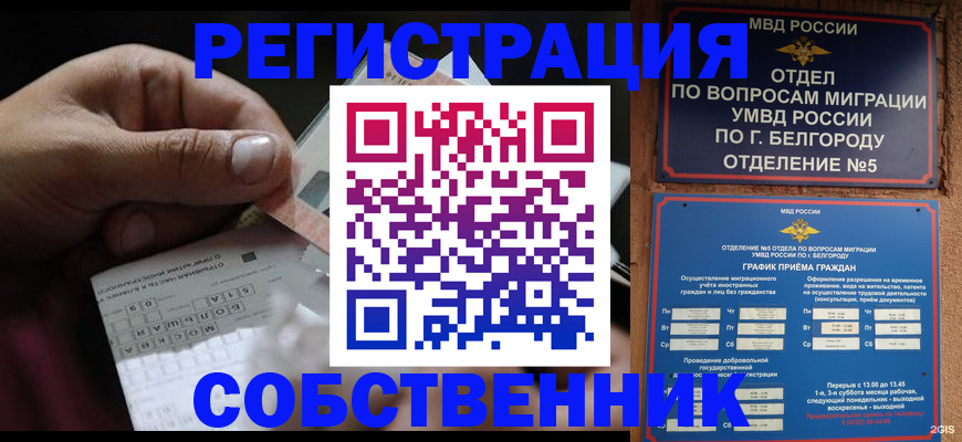 временная регистрация госуслуги в Бабаево