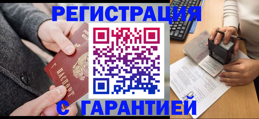 временная регистрация поиск в Бабаево